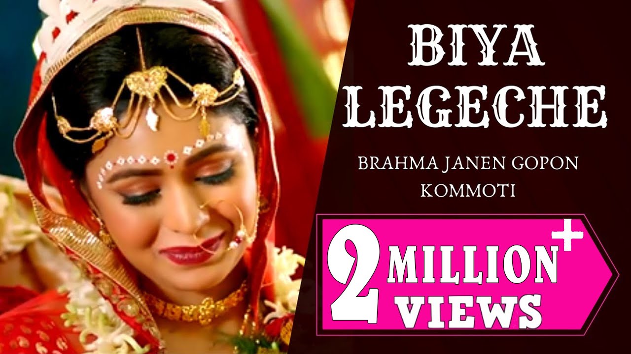 BIYA LEGECHE | OFFICIAL | BRAHMA JANEN GOPON KOMMOTI | ANINDYA LAGNAJITA | RITABHARI SOHAM | NANDITA