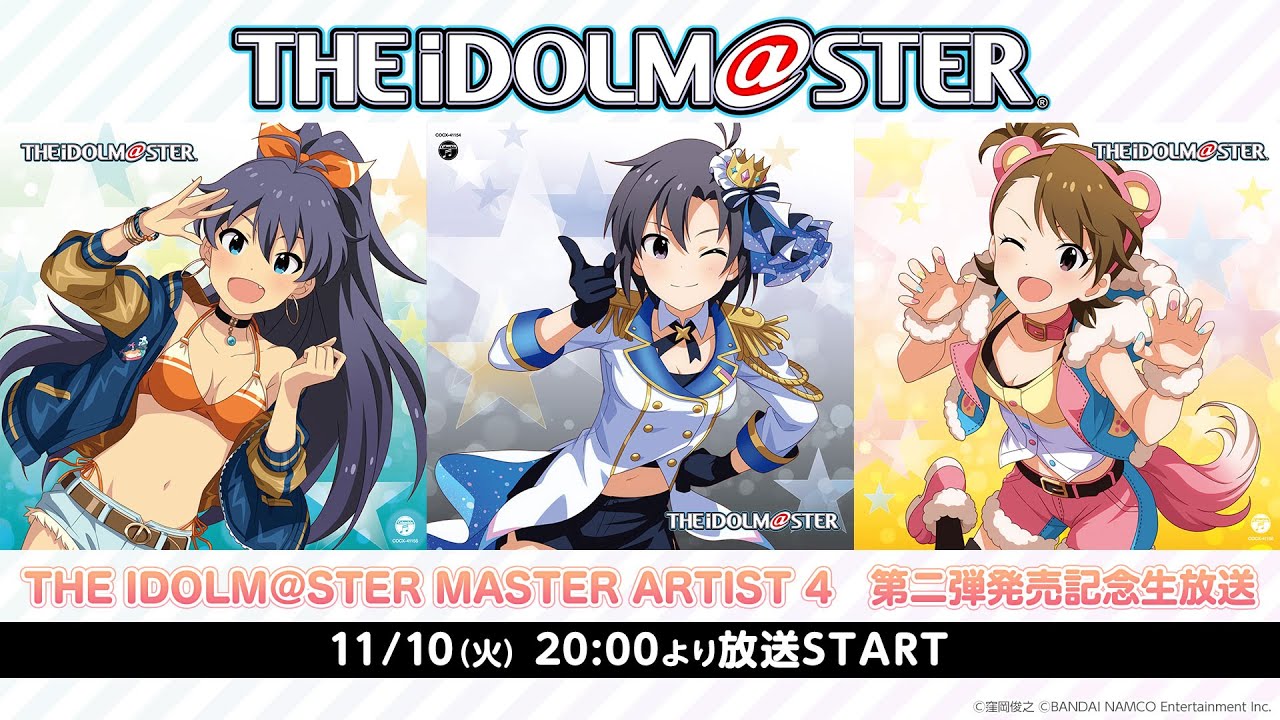 THE IDOLM＠STER MASTER ARTIST 4　シリーズ第二弾発売記念生放送　出演：平田宏美、沼倉愛美、下田麻美