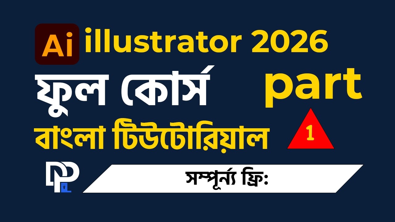 Adobe Illustrator Interface Bangla Tutorial 2026 | Complete Beginner Guide