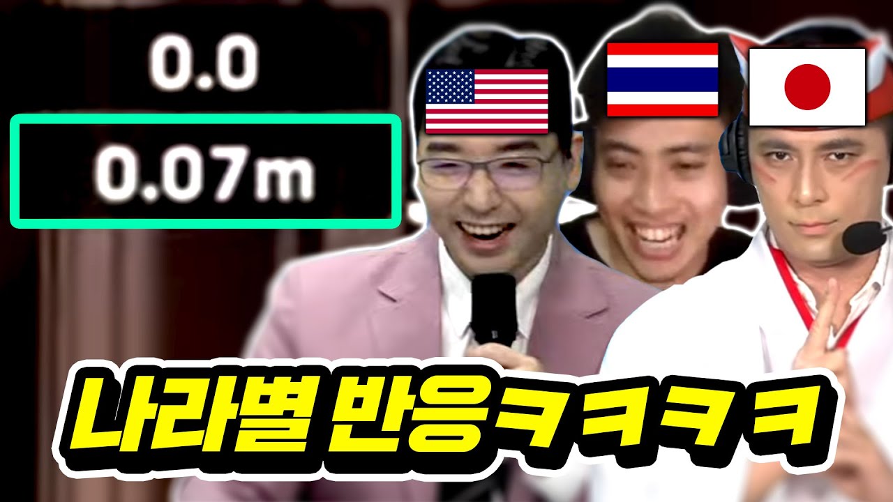 한국팀의 7cm 완막을 본 해외 중계진들의 레전드 반응ㅋㅋㅋㅋㅋ