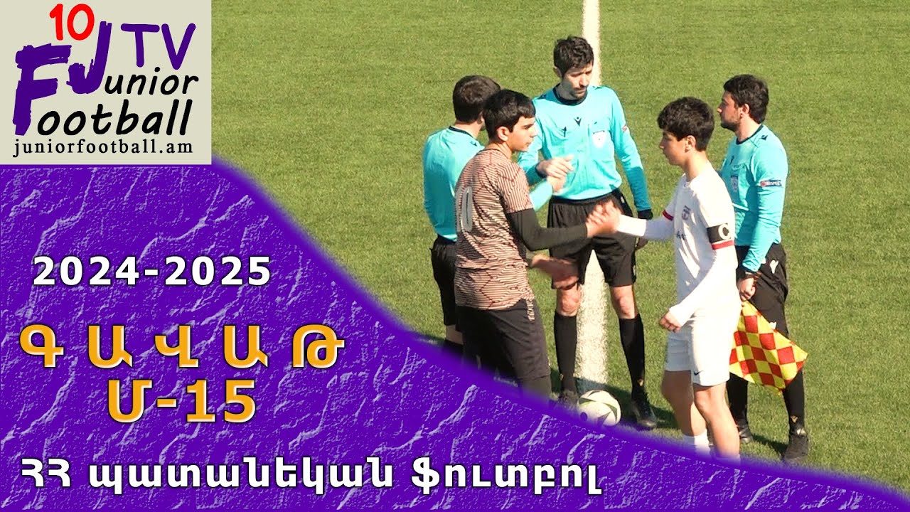 Արարատ 10-1 (0-0,2-4) Էրեբունի 10 (24.03.25) 2024-25 Գավաթ Մ-15, 1/4