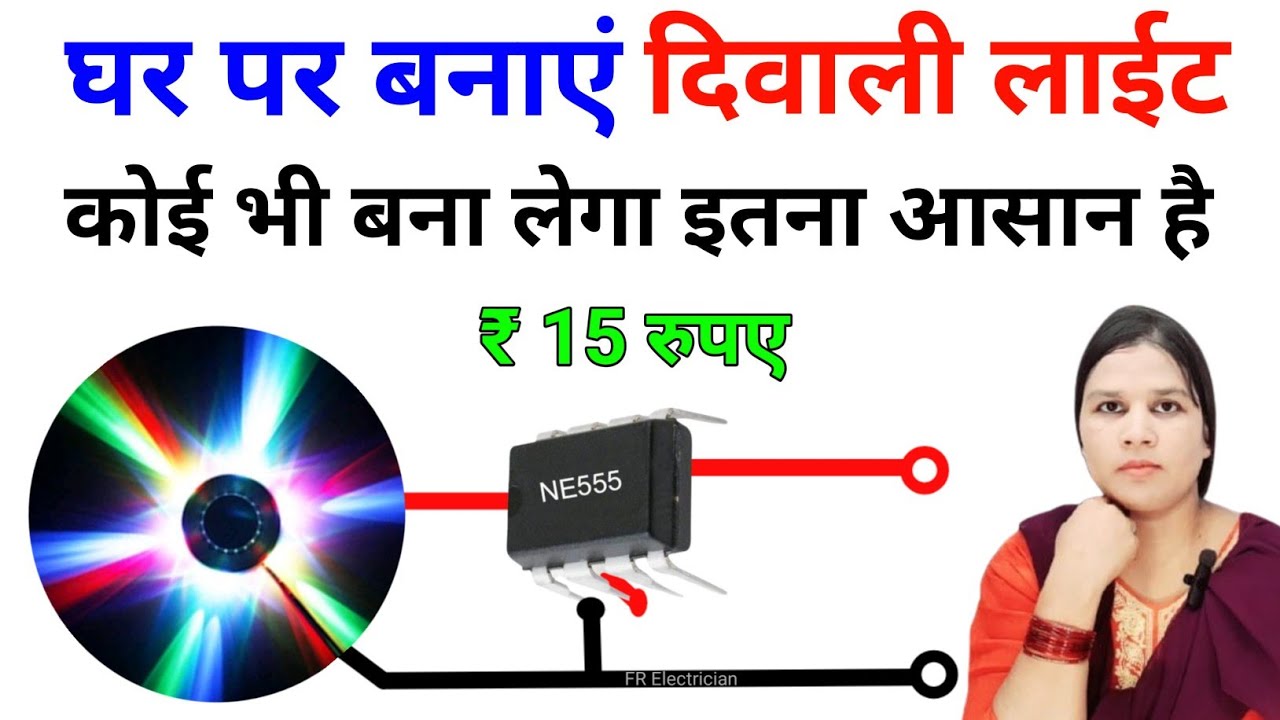 Bleaching light Kaise banaen | Diwali light Kaise banaen | दिवाली लाईट बनाए घर पर | light banaen 