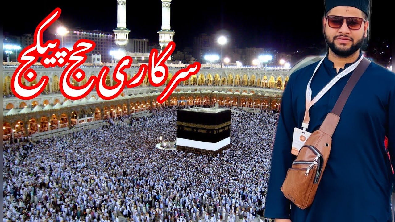 Government Hajj Package Services/ Hotel To Haram/ Bus Services/Hotel Services/Bathah Qurash #makkah