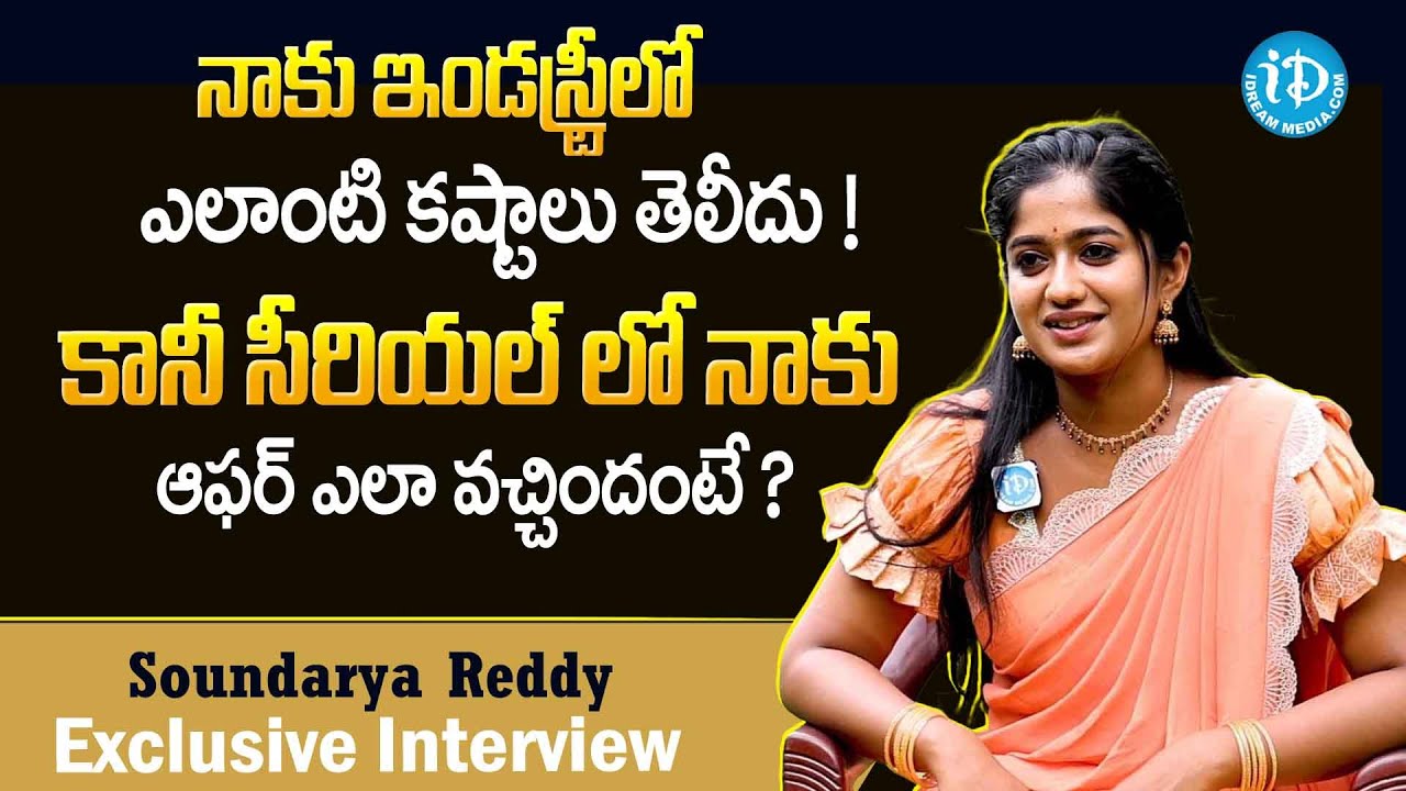 Padamiti Sandha Ragam - Serial Heroine Soundarya Reddy Latest Exclusive Interview | #SoundaryaReddy