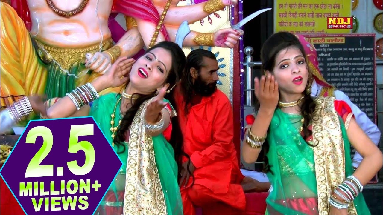 BALAJI KE BHAJAN // Bala Ji Mahre Aa Jaiyo // Karishma Sharma , Minakshi Sharma // NDJ Music