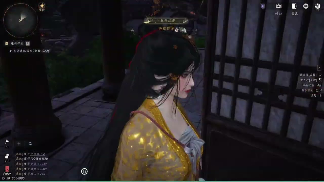 【燕雲十六聲】｜ID御櫻優希｜#058｜第58天遊玩｜目前課金1901元｜2026 2 02