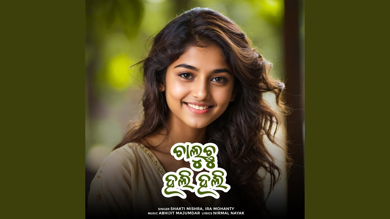 Chaluchhu Hali Hali
