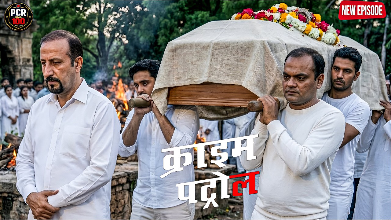 कातिल तक पहुंचने के लिए पुलिस वालों ने दिया कंधा || Crime Patrol || New Episode