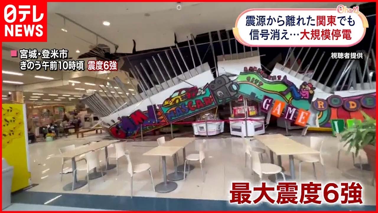 【宮城・福島で震度6強】新幹線脱線など被害  関東でも影響