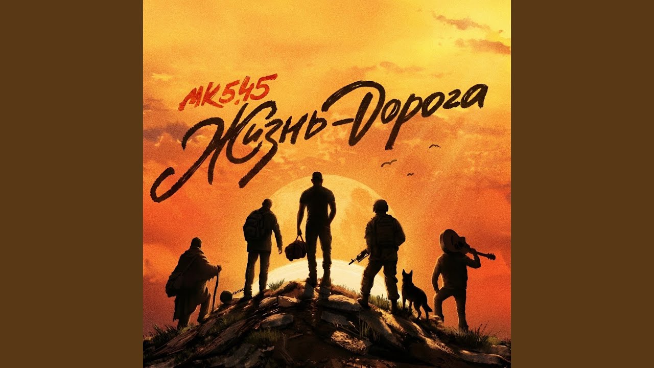 Одна забава