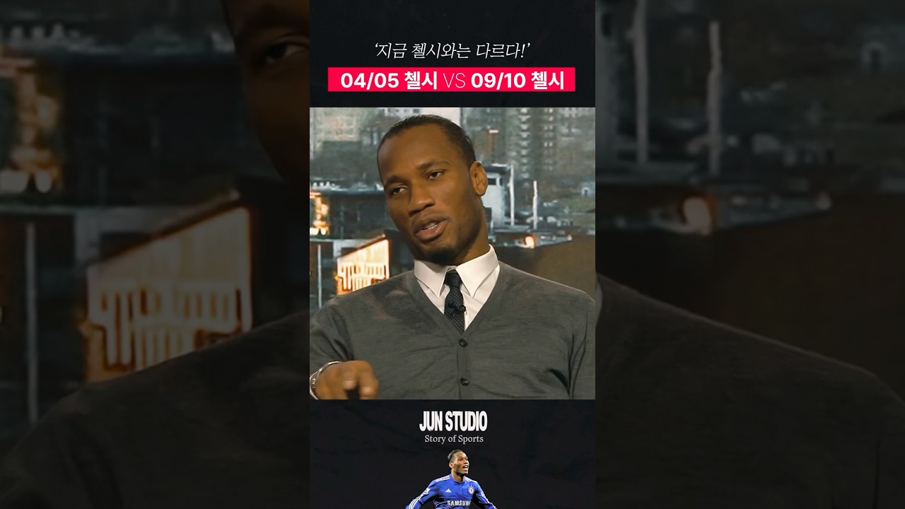 Видение Дрогба лучшего &laquo;Челси&raquo;