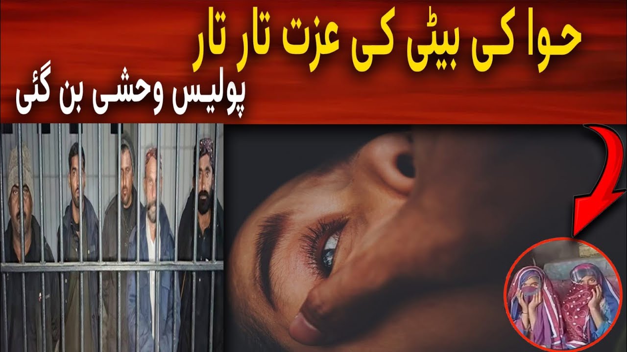 When Guardians of Law Betrayed Humanity in Thul of jacobabad 