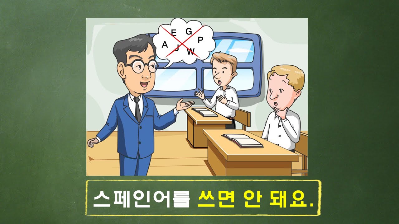 [Korean/Coreano] -으면 안 되다(not allowed to) grammar