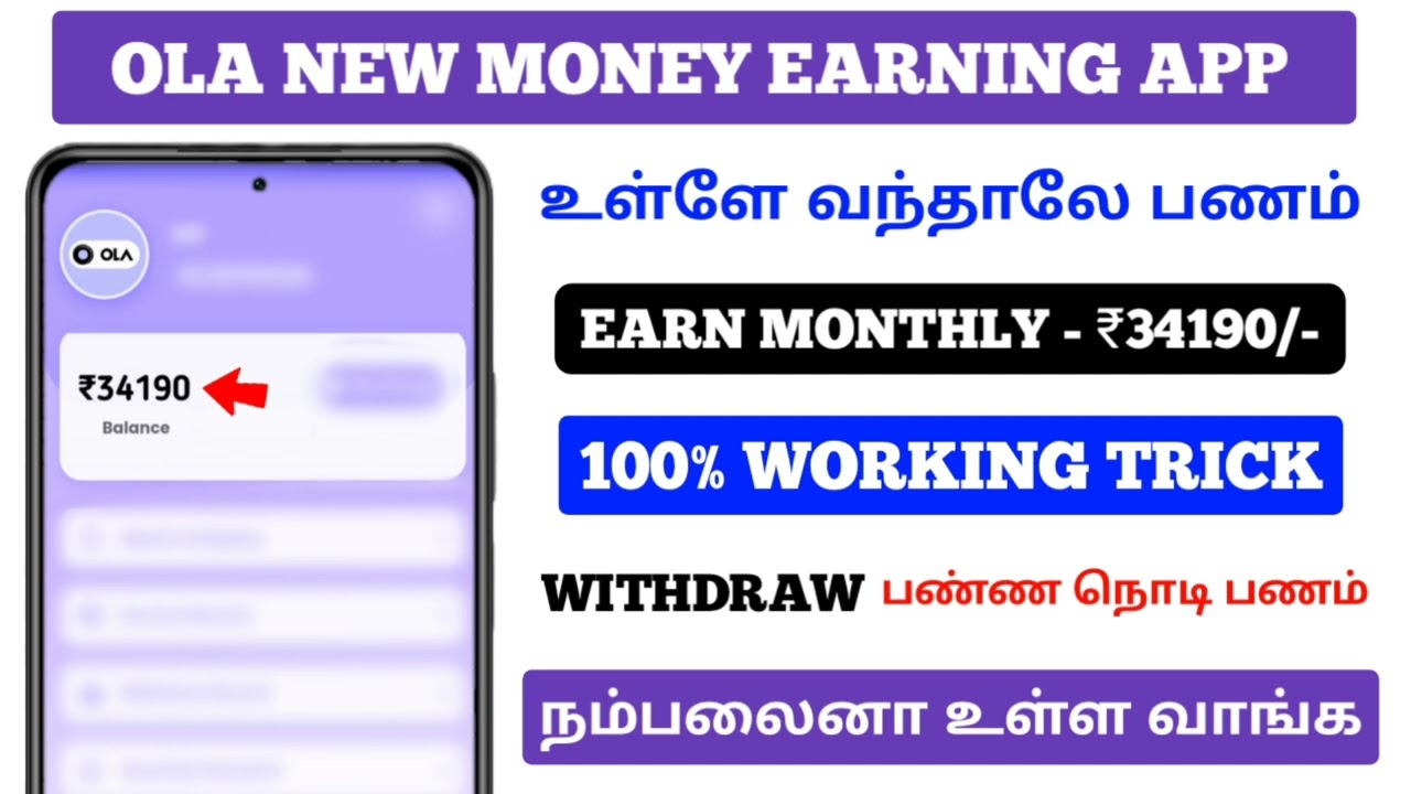OLA NEW EARNING APP TAMIL | Best Earning App Tamil 2026 | Online Job At Home Tamil 2026 