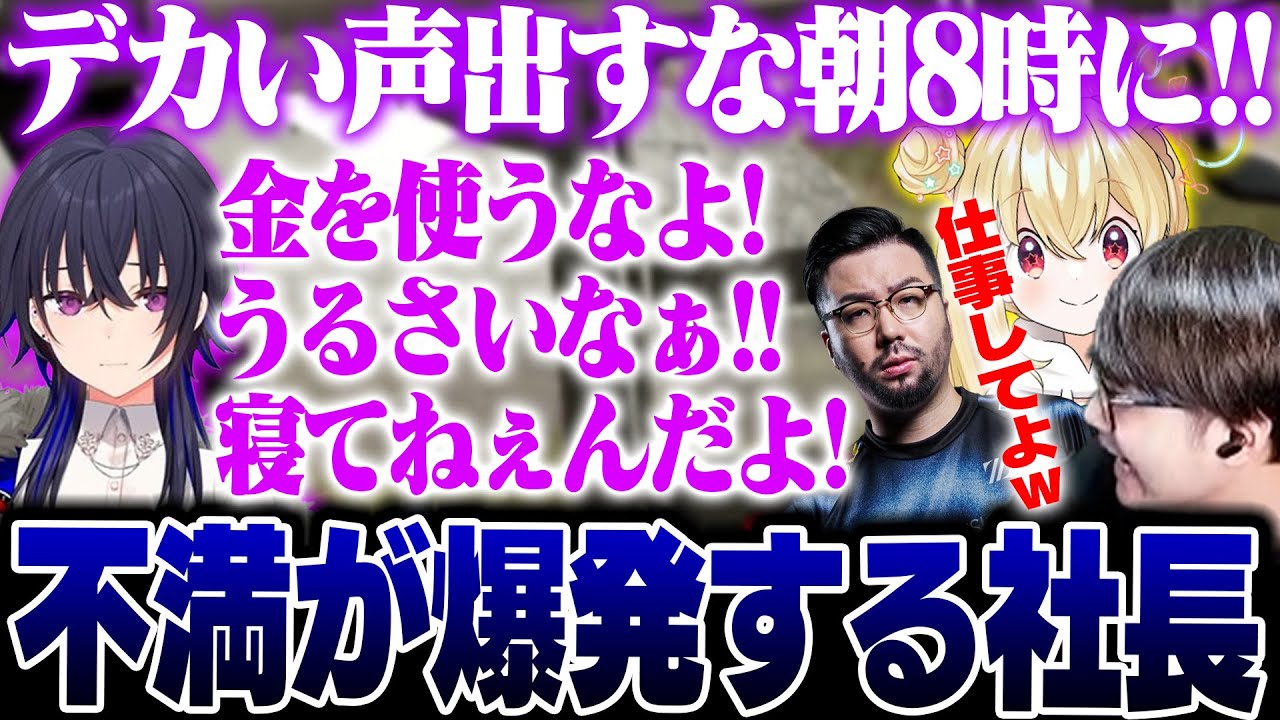 【FarmingSimulator25】長時間農業により不満が爆発する一ノ瀬うるはと言い合うk4sen【2025/3/3】