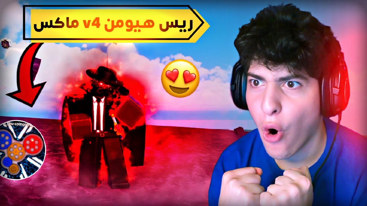 ريسات فلاوي | جبت ريس هيومن فرجين 4 ماكس مع المتابعين😁!!(سلسلة الريسات...🔥😬)