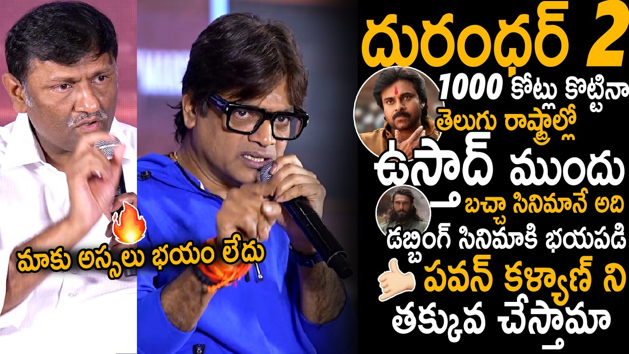 Harish Shankar And Producer Mass Replies About Ustaad Bhagat Singh Clash With Dhurandhar 2 | Stv