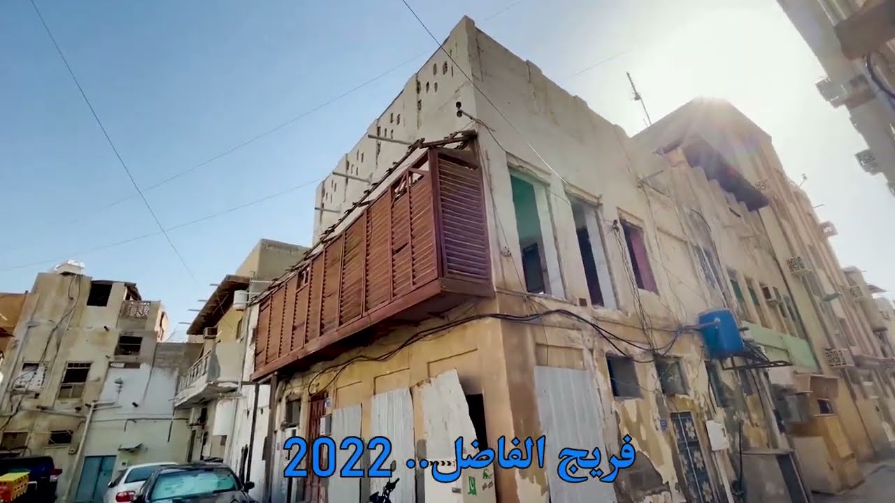 فريج الفاضل يناير 2022