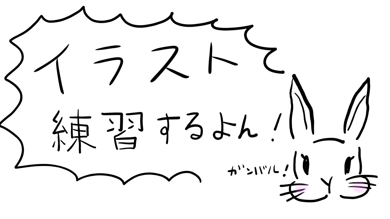 【雑談】#５  雑談しながらイラスト練習！【桜芽　ねも】