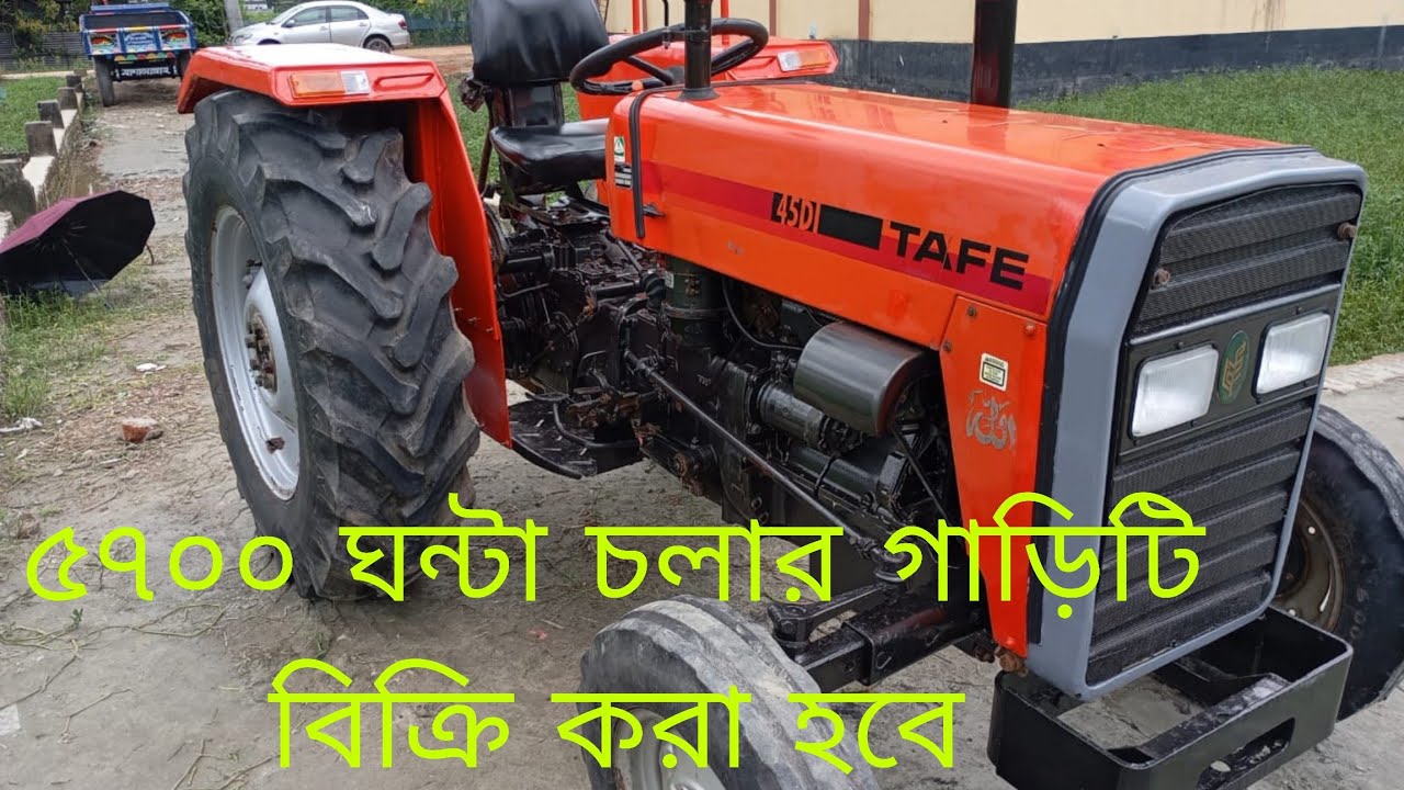 TAFE 45DI গাড়িটি সুদু খালি ইঞ্জিন বিক্রি করা হবে 01673286699