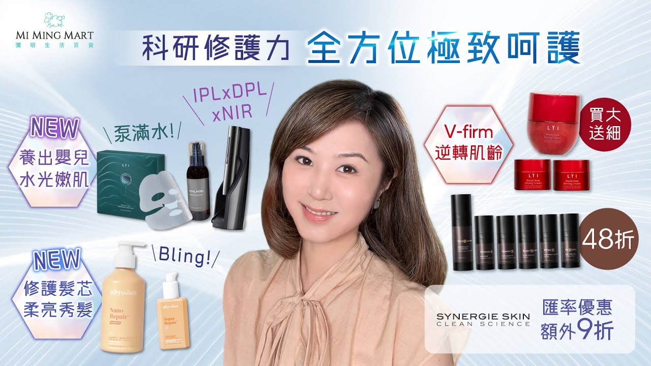 【家居科研美膚革命🔬 輕鬆擁有專業級護理體驗✨！】
