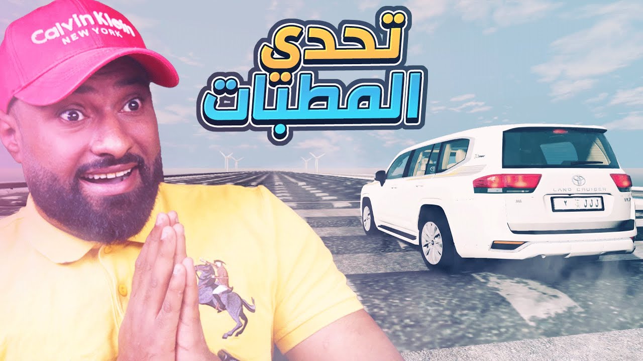 تحدي 200 مطب !!!!؟ سيارات المتابعين 2 | محاكي الحوادث !!!!!!!!!!!!!!