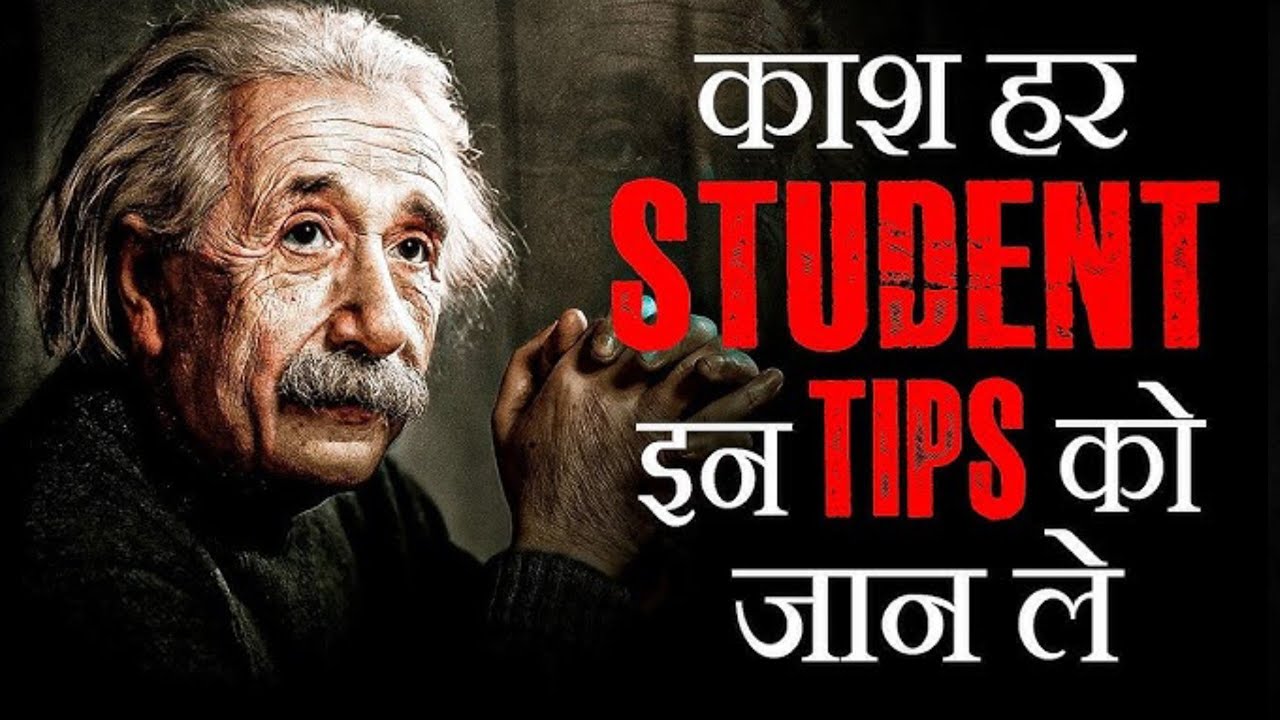 5 Successful tips every person || ये 5 आदतें हर किसी को सफल बना सकती हैं 🧠 Ashutosh Rathor #youtube 