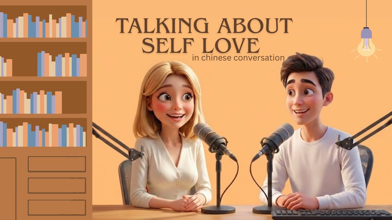 Speaking Practice -Talking about self love in Chinese conversation- Intermediate Level