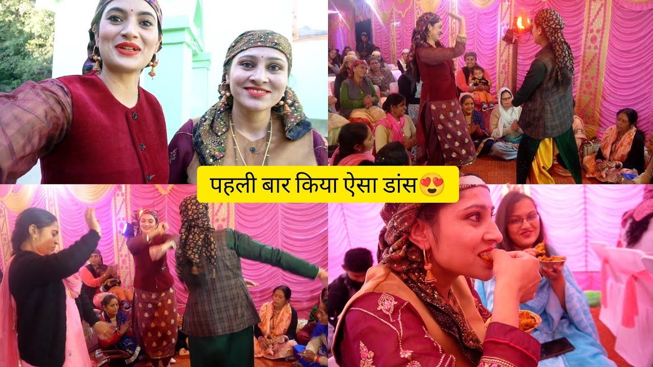 चलिए आज शादी में चलते हैं😍