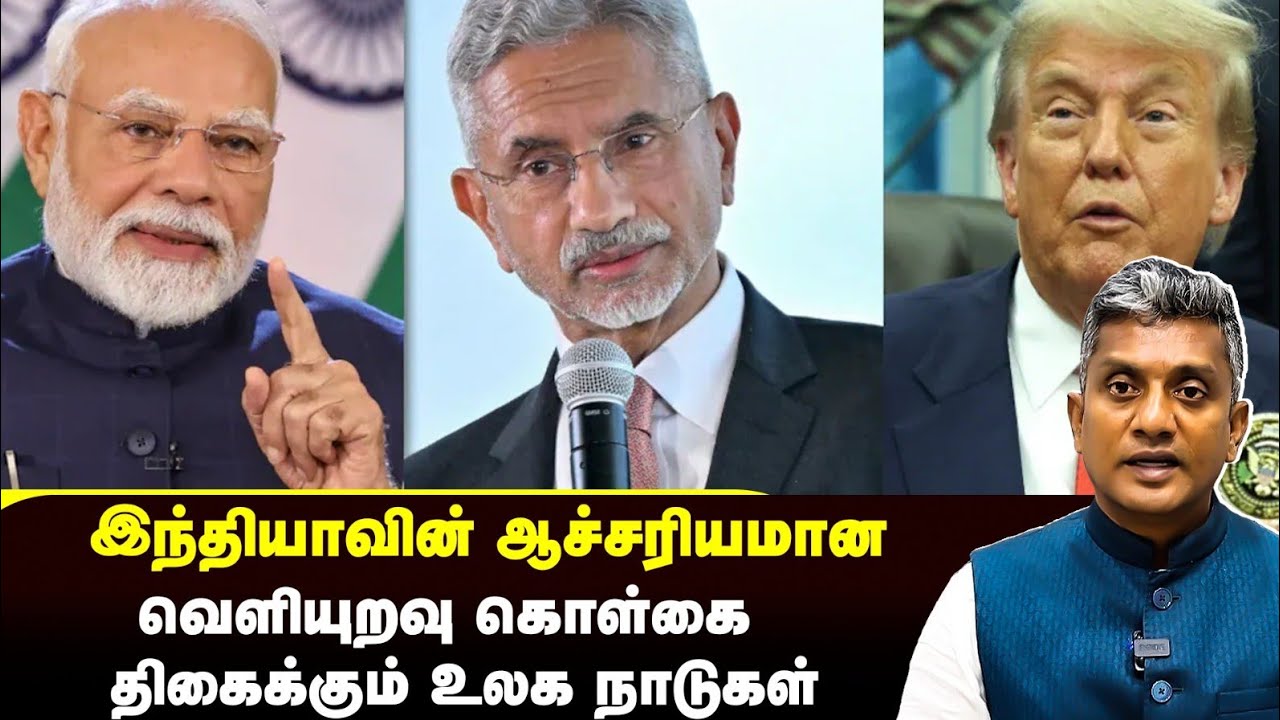 பகை இன்றி காரியம் சாதிக்கும் இந்தியா -  ஆச்சரியமான வெளியுறவு கொள்கை - Major Madhan 