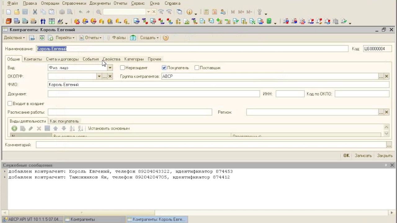 1c-abcp Обработка для интеграции ABCP и 1С УТ 10.3