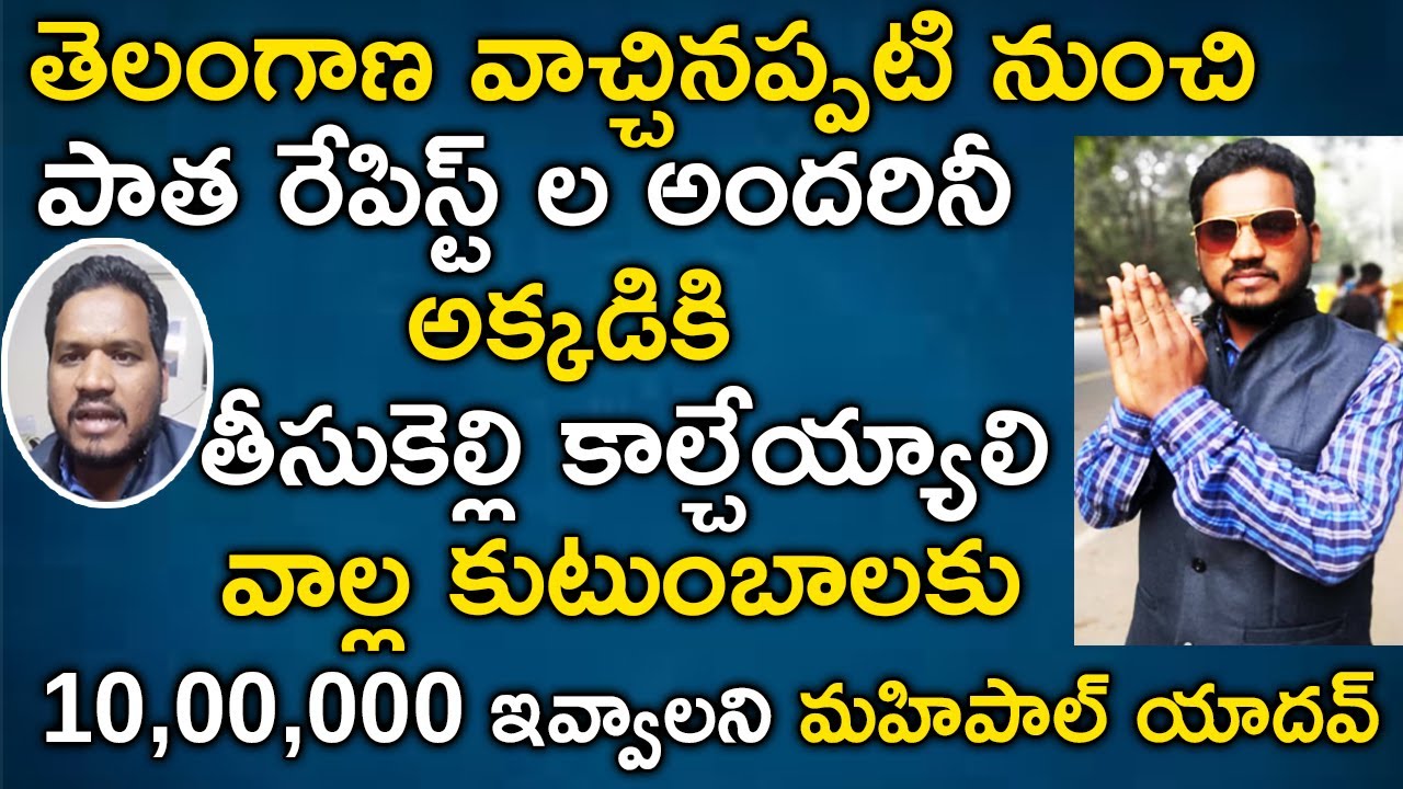 Ou Student Mahipal Yadav On Disha Scene Reconstruction | #HELLOTV