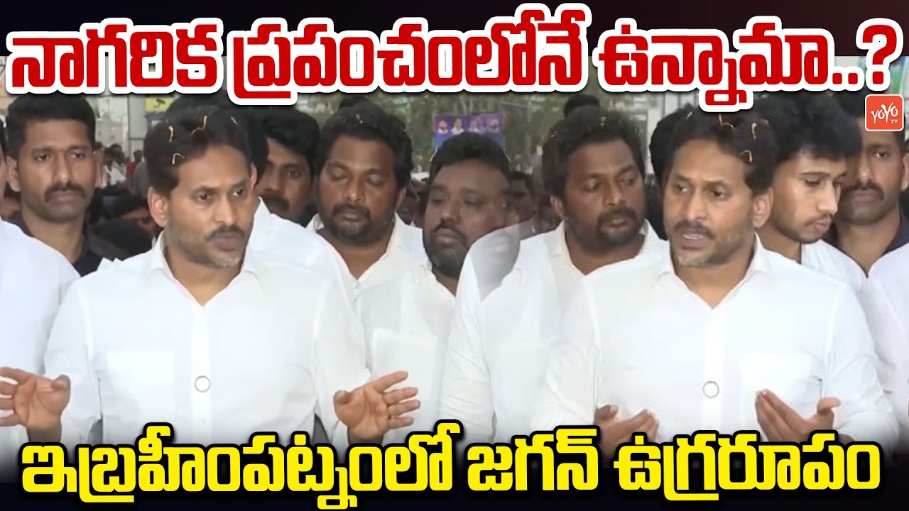 జ‌గ‌న్ ఉగ్ర‌రూపం.. YS Jagan AGGRESSIVE Speech At Jogi Ramesh House | YS Jagan Vs Chandrababu |YOYOTV
