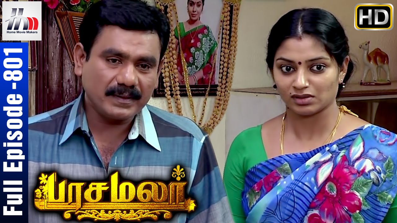 Pasamalar - TV Serial | Episode 801 | 1st June 2016 | Full Episode | Home Movie Makers