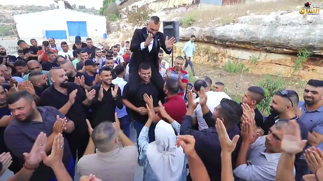 حمام وزفة العريس - سند حيدرية - الرامة - ستوديو الشرق2023
