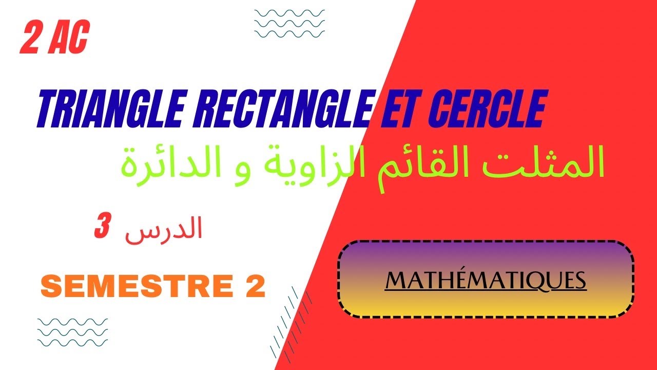 Triangle Rectangle & Cercle 2AC | Cours Complet + Applications