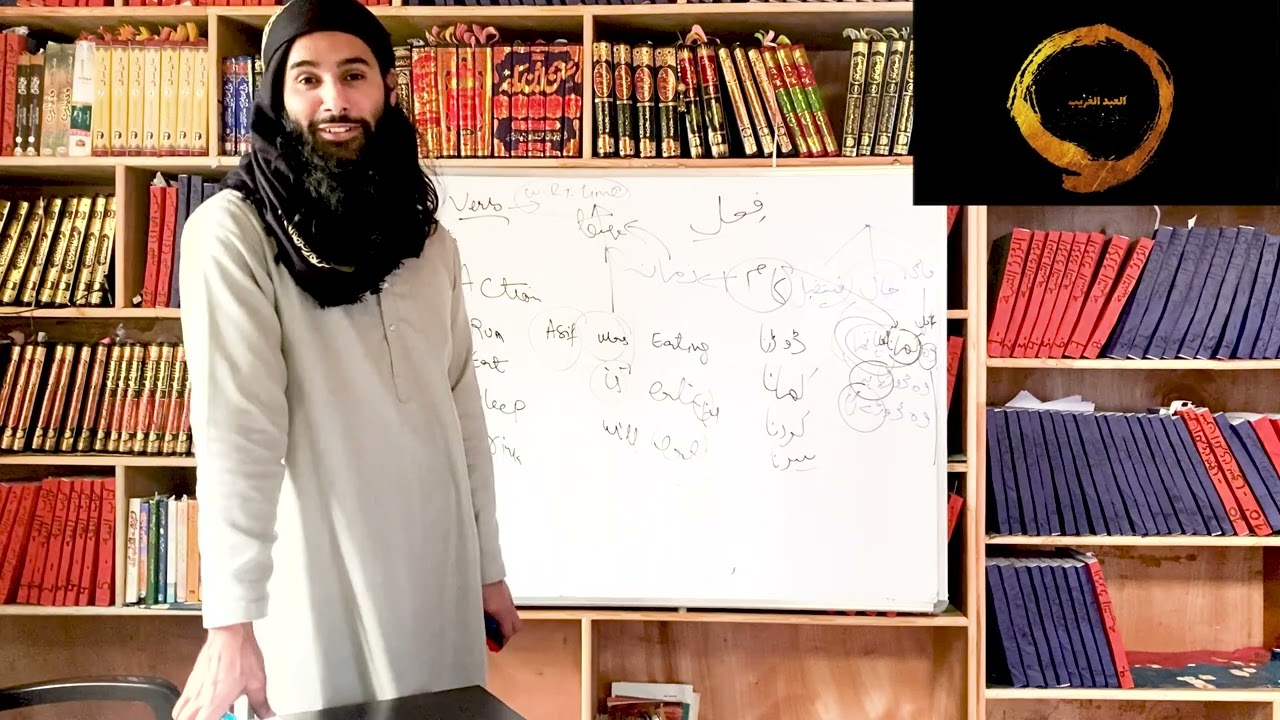Arabic Grammar Lesson 28 – Verb (فعل) Introduction