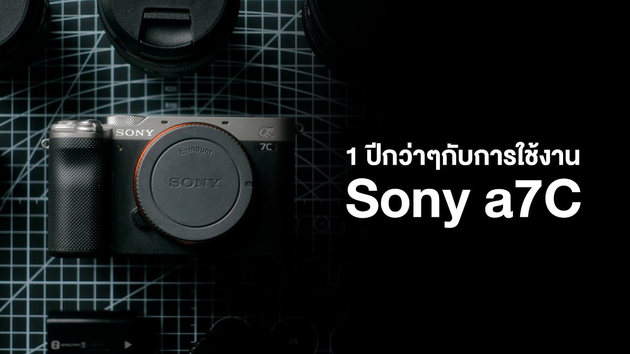 1 ปีกว่าๆกับการใช้งาน Sony a7C