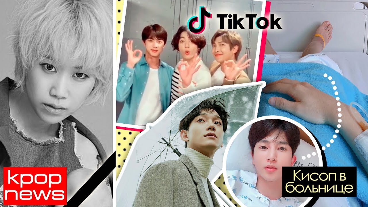 СКОНЧАЛАСЬ МИУ! КОЛЛАБ ХОСОКА, BLACKPINK и GRAMMY 2020? EXO BTS KPOP NEWS | ARI RANG