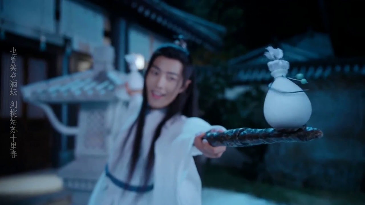 【陈情令】曲尽陈情 魏无羡角色曲/肖战