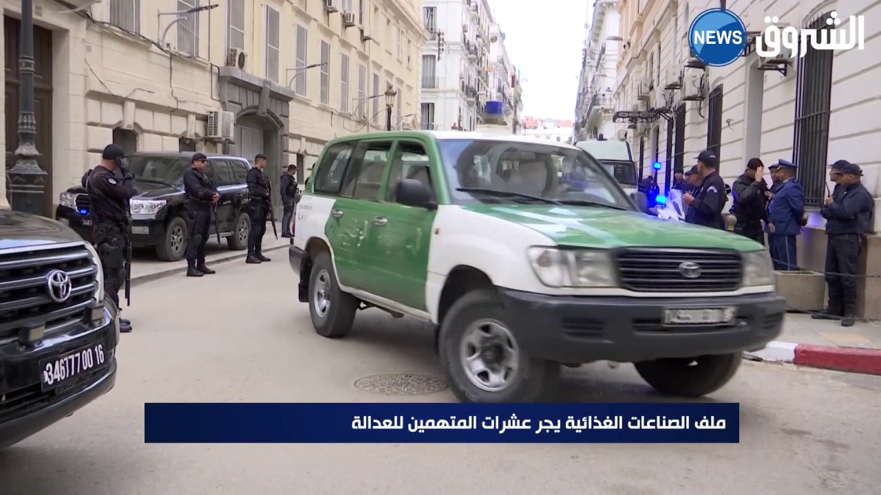 ملف الصناعات الغذائية يجر عشرات المتهمين للعدالة