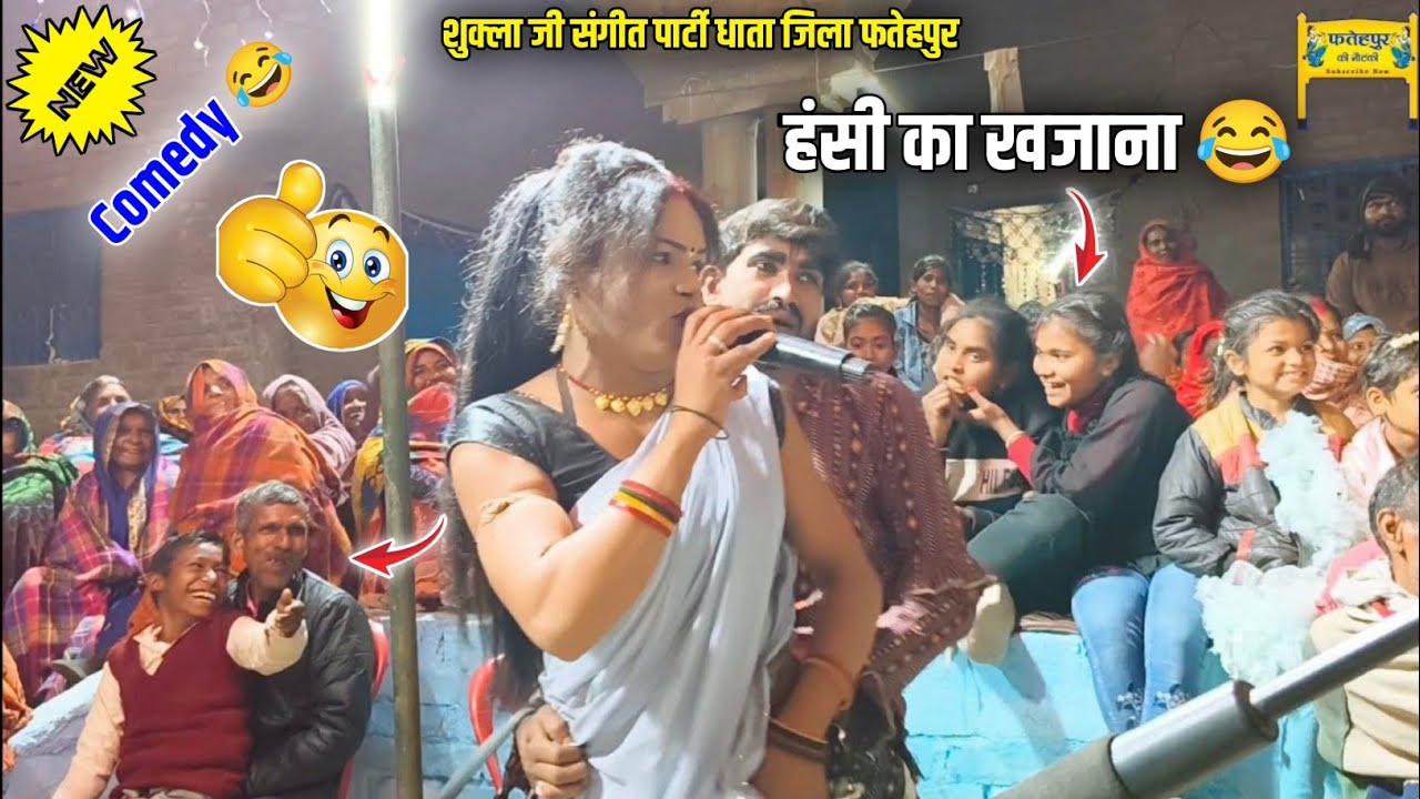 Bhag 3 करिश्मा रानी सुनील कॉमेडियन की नई कॉमेडी 😂 jhooth bole kauwa Kate शुक्ला जी की नौटंकी