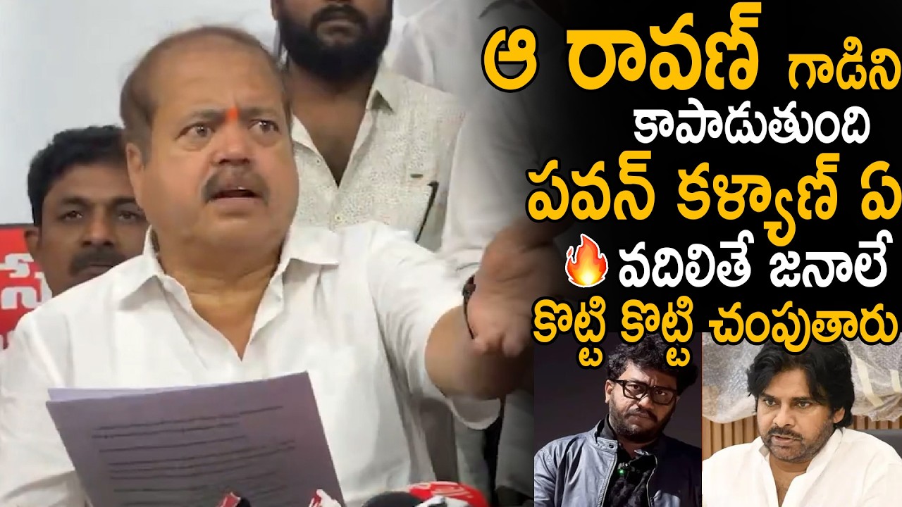 MLA Pantham Nanaji's Retort to Those Criticizing Pawan Kalyan Regarding the Arrest of Ravan | Sah...