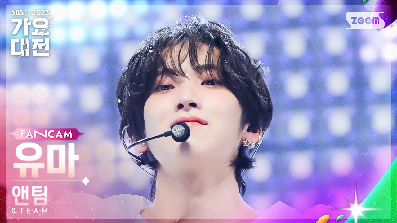 [2023 가요대전 4K] 앤팀 유마 'I'm Your Boy (S.E.S.)' (&TEAM YUMA FanCam)│@SBS Gayo Daejeon 231225