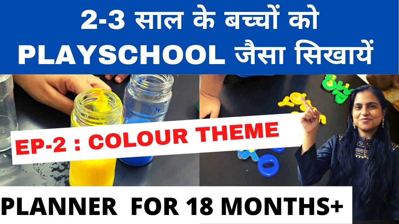 Activities For 2-3 Year Old| Playschool At Home| How To Teach a 2 year Old