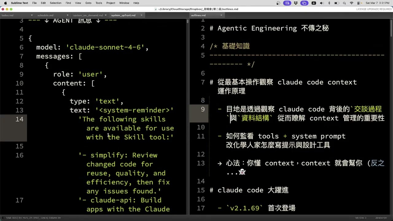Agentic Engineering 不傳之秘 / Jeremy Lu / https://www.threads.com/@thecat88tw