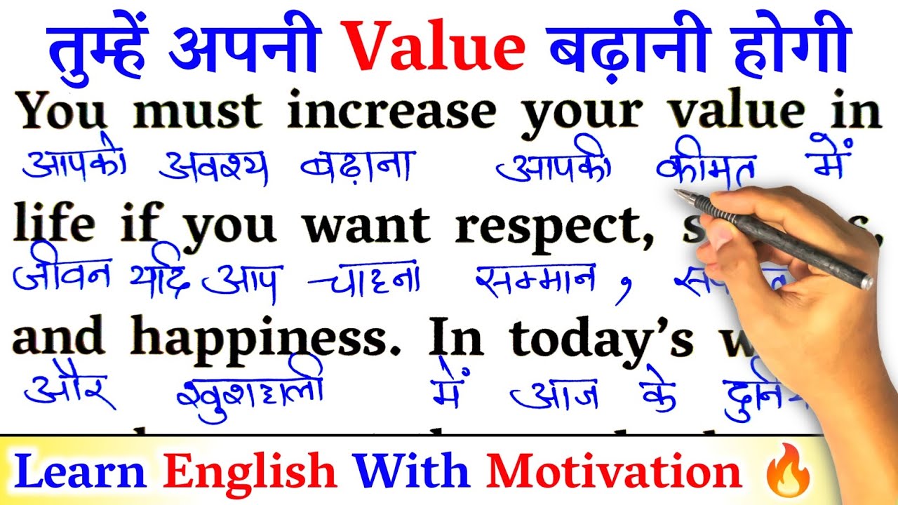 Increase Your Value / Zero से इंग्लिश पढ़ना कैसे सीखें / अंग्रेजी कैसे सीखें / Learn Basic English