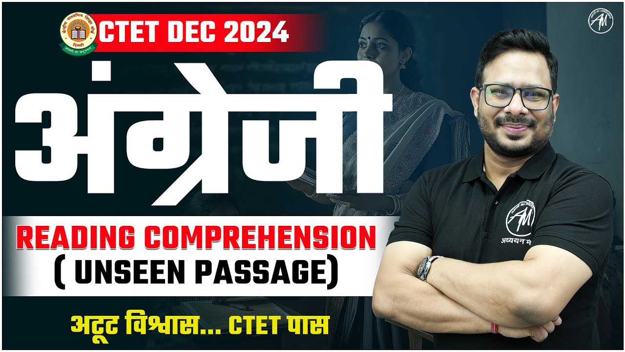 CTET English : Reading Comprehension ( Unseen passage ) for CTET Dec 2024 | Adhyayan Mantra |