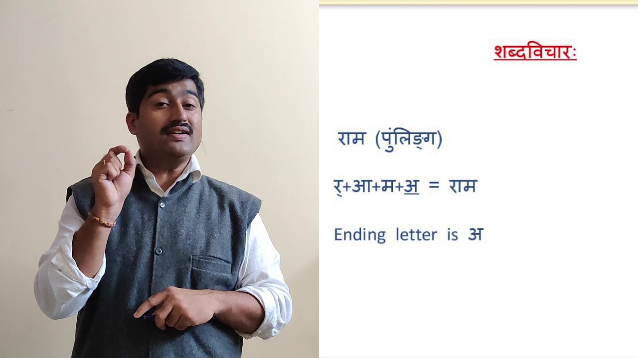 LEARN SANSKRIT THROUGH KANNADA | ಸಂಸ್ಕೃತ ಭಾಷೆಯ ಪರಿಚಯ 3 INTRODUCTION TO SANSKRIT| VARNOTPATTI STHANAM