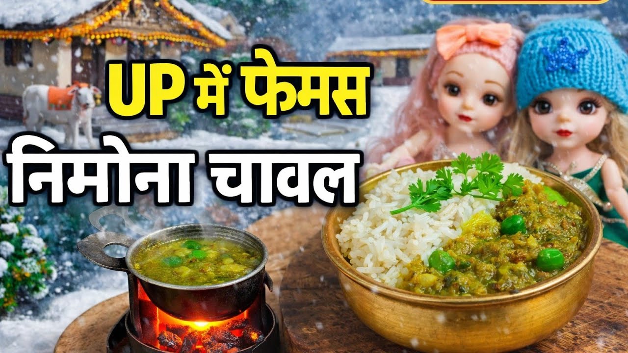 UP में फेमस निमोना चावल ❄️ | विंटर स्पेशल देसी रेसिपी | Village Style